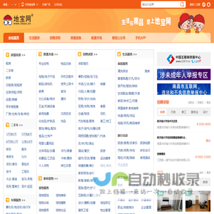地宝网（tiboo.cn）