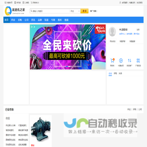 减速机之家