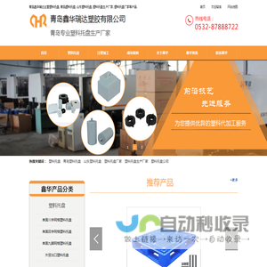 塑料托盘
