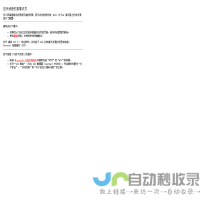 廊坊润成塑料制品有限公司