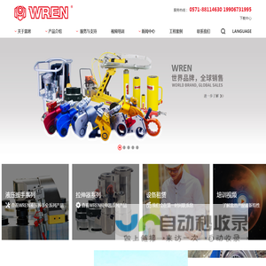 WREN国内专业液压扳手制造商