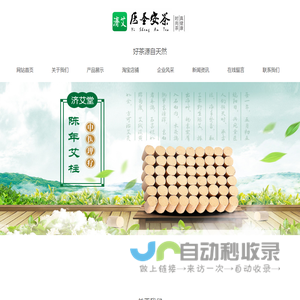 无烟艾灸条