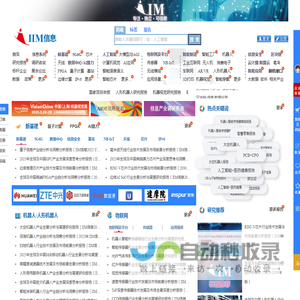 IIM信息