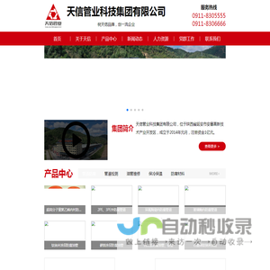 首页