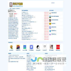 闪电下载站