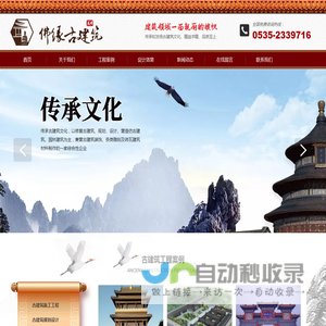 山东古建筑公司