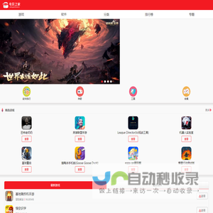 电玩之家