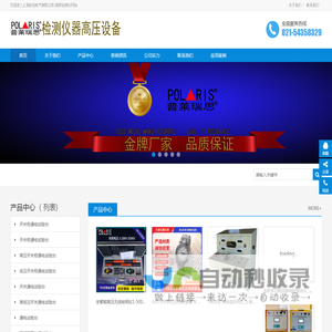 核相仪2