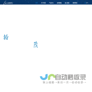 铃茂贸易（上海）有限公司