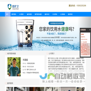 管护卫郑州分公司 
