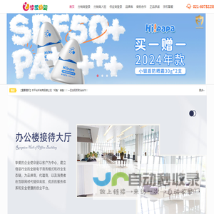 挚爱母婴