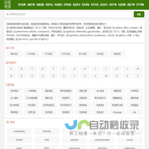 四级英语单词