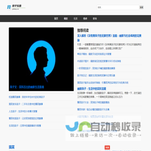 段子乐园