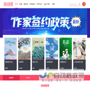 新小说吧