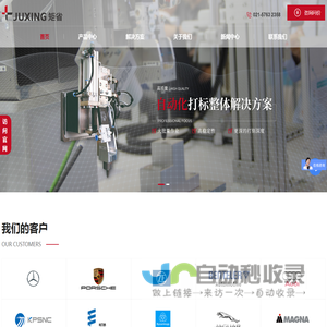 矩省(上海)科技股份有限公司