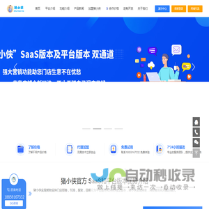 猪小侠官网