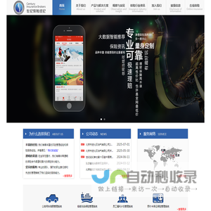 世纪保险