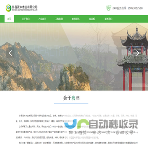 许昌防腐木厂家