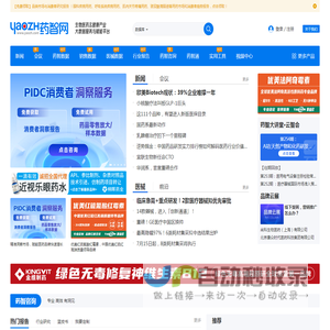 药智网