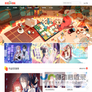 漫漫漫画