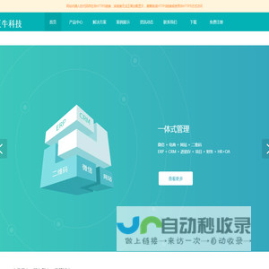 镇雄巨牛科技有限公司-专业网络服务运营机构