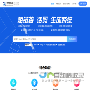 短链接