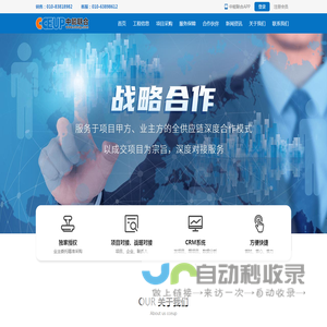 北京中能联合工程技术有限公司