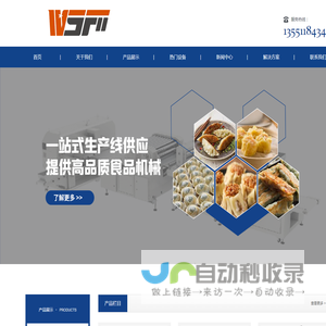 成都新奇缘福得机械设备有限公司