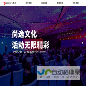 尚逸文化传媒
