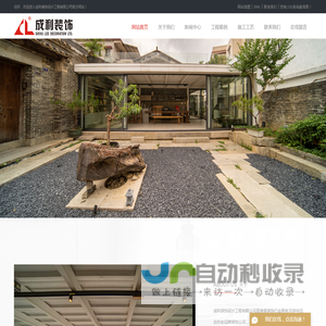 江门装饰公司