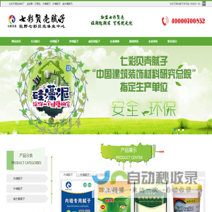 贝壳粉涂料
