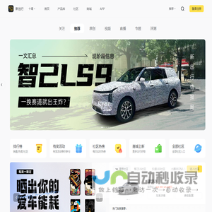 新出行