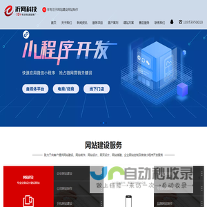 网站制作