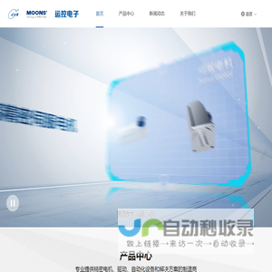 常州市运控电子有限公司