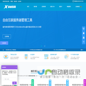 高防服务器