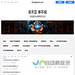 中凯达有限公司
