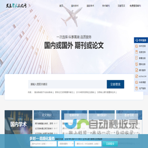 论文发表