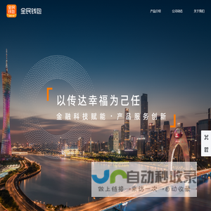 全民自由消费分期平台
