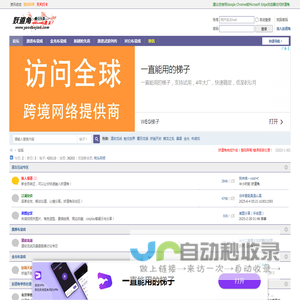 妖道角
