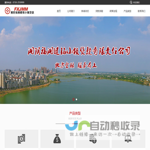 湘阴福湘健铭小额贷款有限责任公司