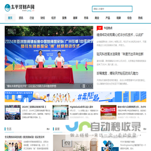 太平洋财声网