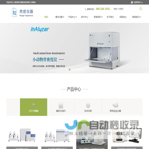 上海然哲仪器设备有限公司