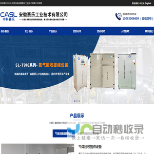 中科赛乐