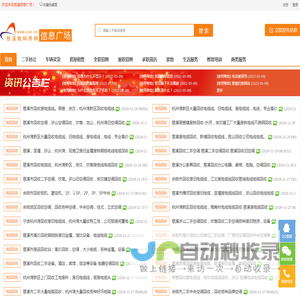 慈溪信息广场
