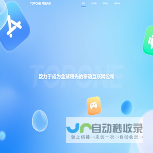 同玩科技