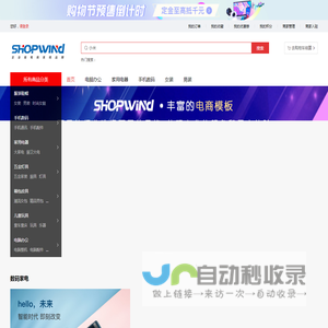 绿了绿商城