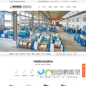 不锈钢水管,不锈钢燃气管,不锈钢覆塑管,双卡压管件,沟槽管件,承插焊管件,排水管件,广东恒合信管业科技有限公司