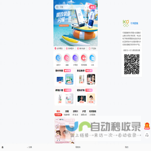 可得眼镜