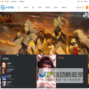 千幻手游