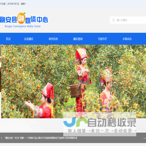 融安融媒体中心